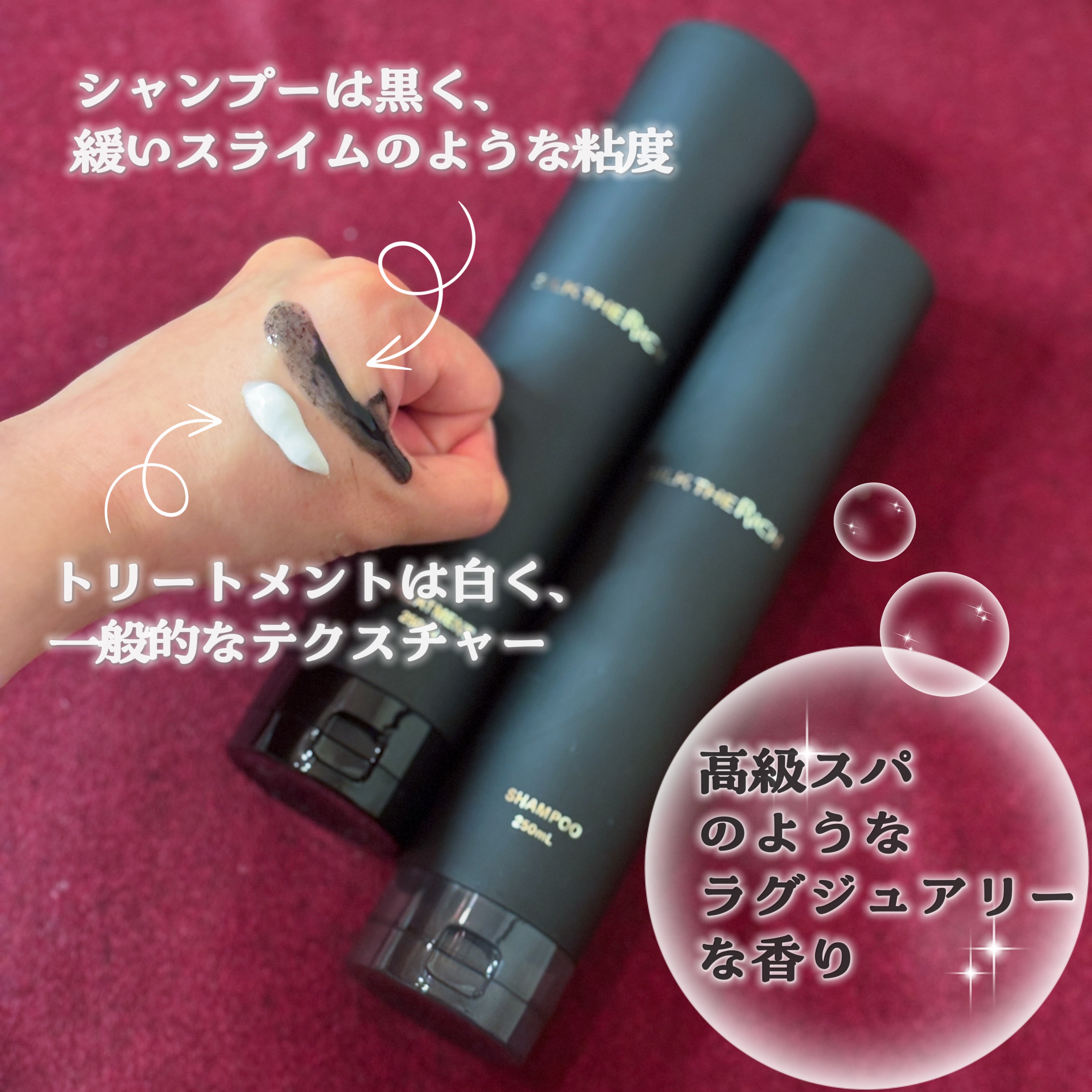 SILK THE RICH スカルプ&リペア シャンプー・トリートメント シャンプー（250ml）/SILK THE RICH/市販シャンプーを使ったクチコミ（2枚目）