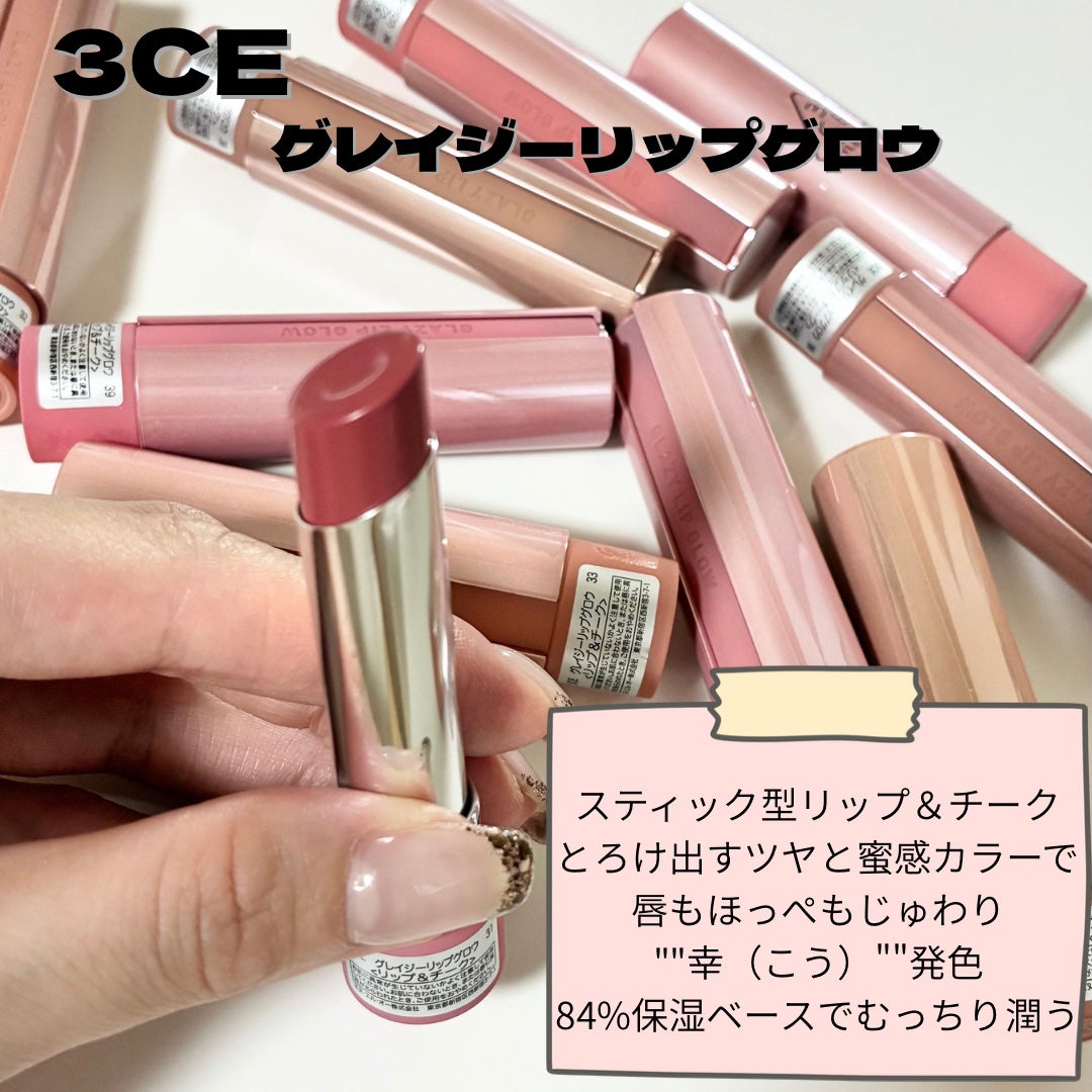 3CE グレイジーリップグロウ/3CE/リップグロスを使ったクチコミ(2枚目)