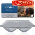 nerugoo 充電式ホットアイマスク グラナイト