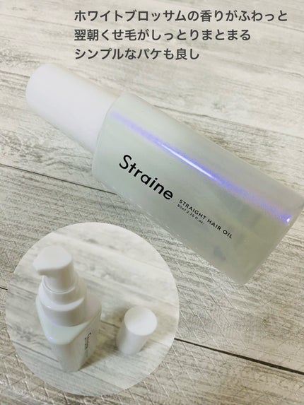 ストレートヘアオイル/Straine/ヘアオイルを使ったクチコミ(2枚目)