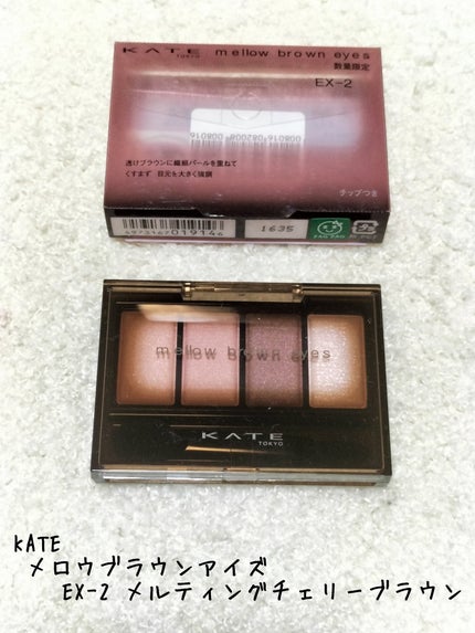 ケイト メロウブラウンアイズ/KATE/アイシャドウパレットを使ったクチコミ(1枚目)