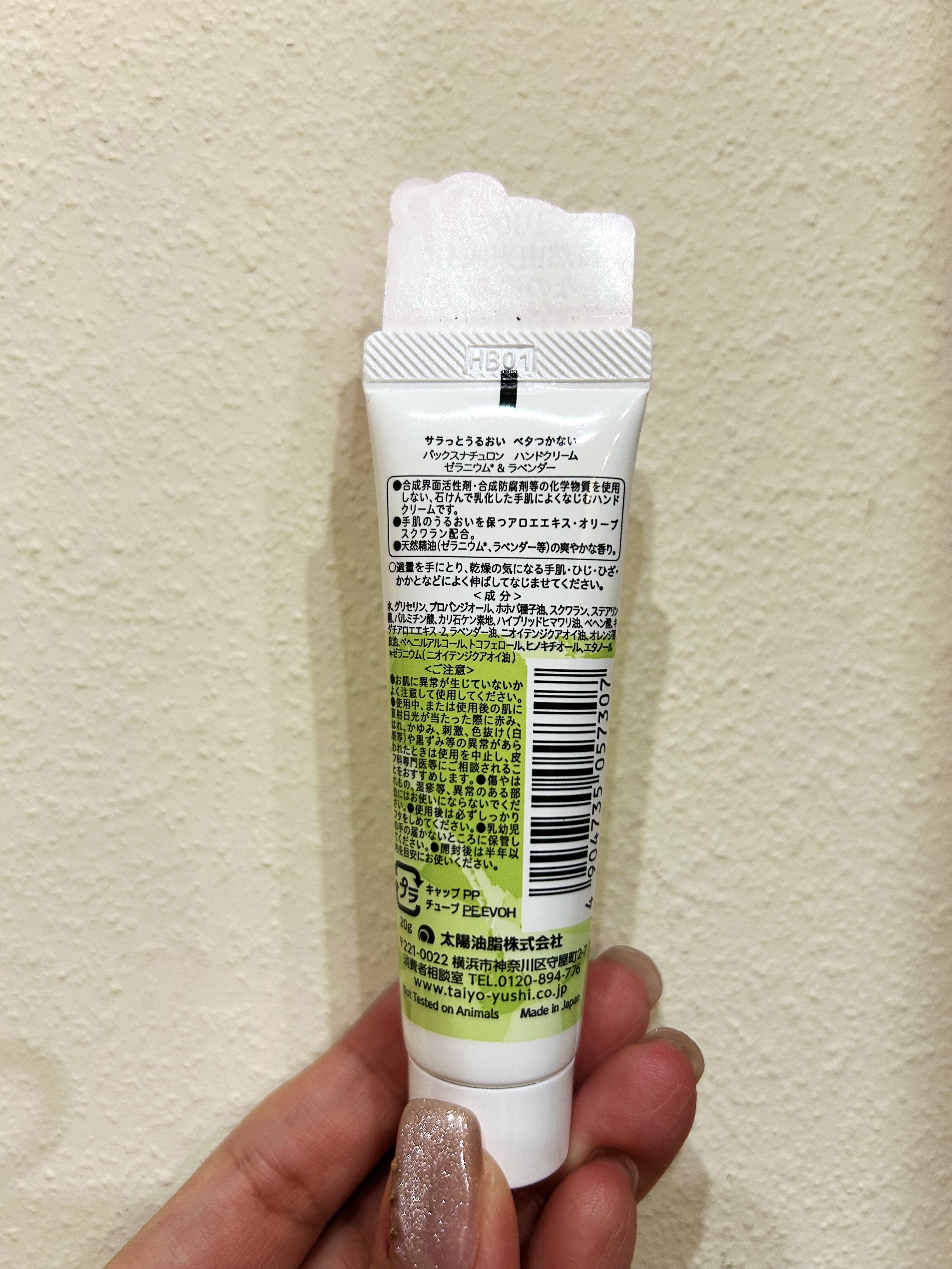ハンドクリーム/パックスナチュロン/ハンドクリームを使ったクチコミ（2枚目）