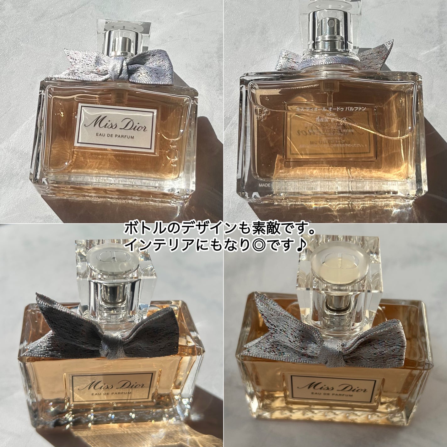 ミス ディオール オードゥ パルファン/Dior/香水(レディース)を使ったクチコミ(4枚目)