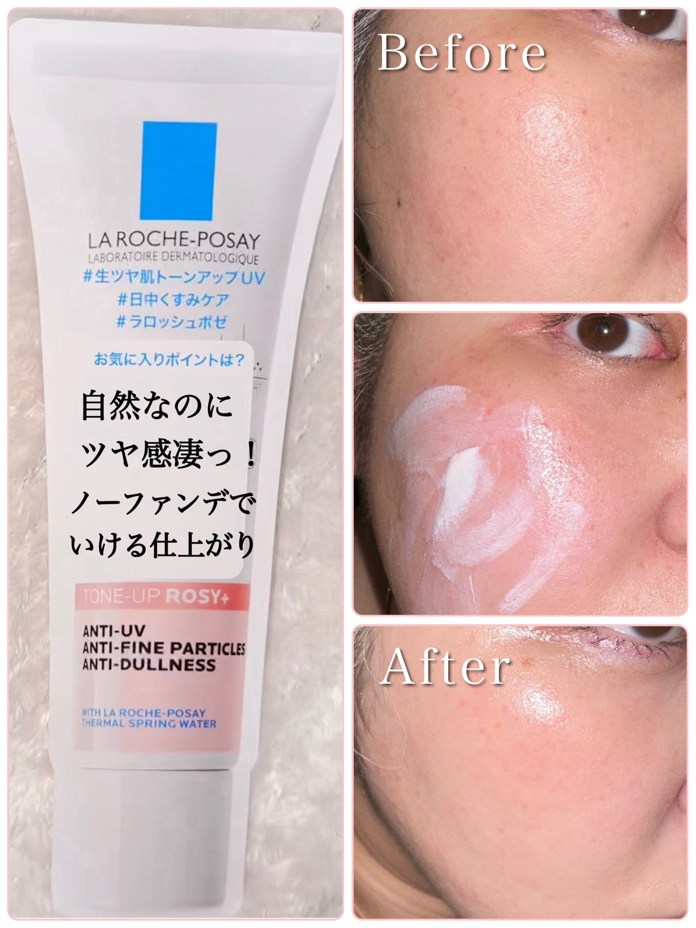 UVイデア XL プロテクショントーンアップ ローズ+/ラ ロッシュ ポゼ/日焼け止め・UVケアを使ったクチコミ(2枚目)