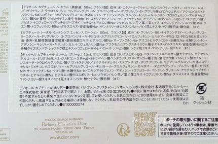 ディオール カプチュール ホリデー(限定品)/Dior/キット・セットを使ったクチコミ(3枚目)