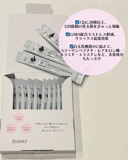 ドクターズナチュラルレシピ 美容乳酸菌サプリ(パウダー)/ドクターズ ナチュラル レシピ/美容サプリメントを使ったクチコミ(3枚目)