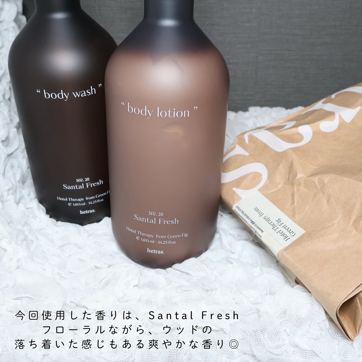 ヘトラス　ボディーローション/hetras/その他スキンケアを使ったクチコミ（2枚目）