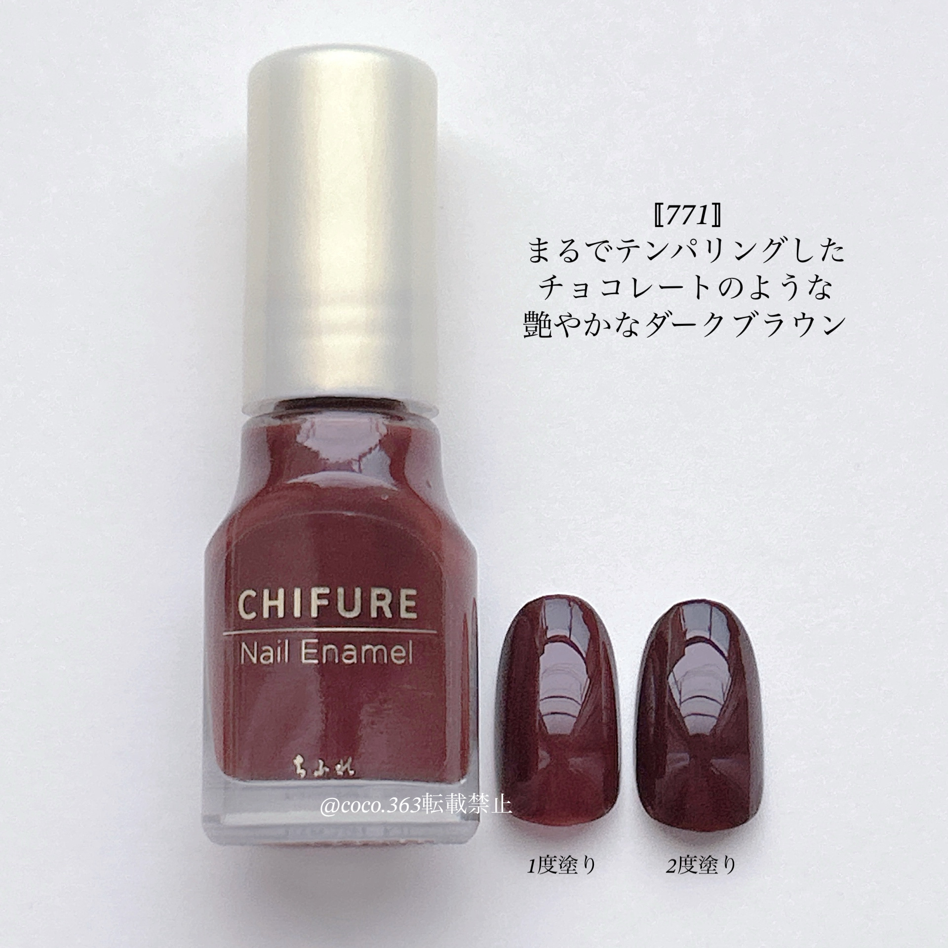 ネイル エナメル/ちふれ/マニキュアを使ったクチコミ（3枚目）