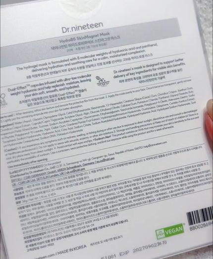HydroB5 スキンマグネットマスク/Dr.nineteen/シートマスク・パックを使ったクチコミ(3枚目)