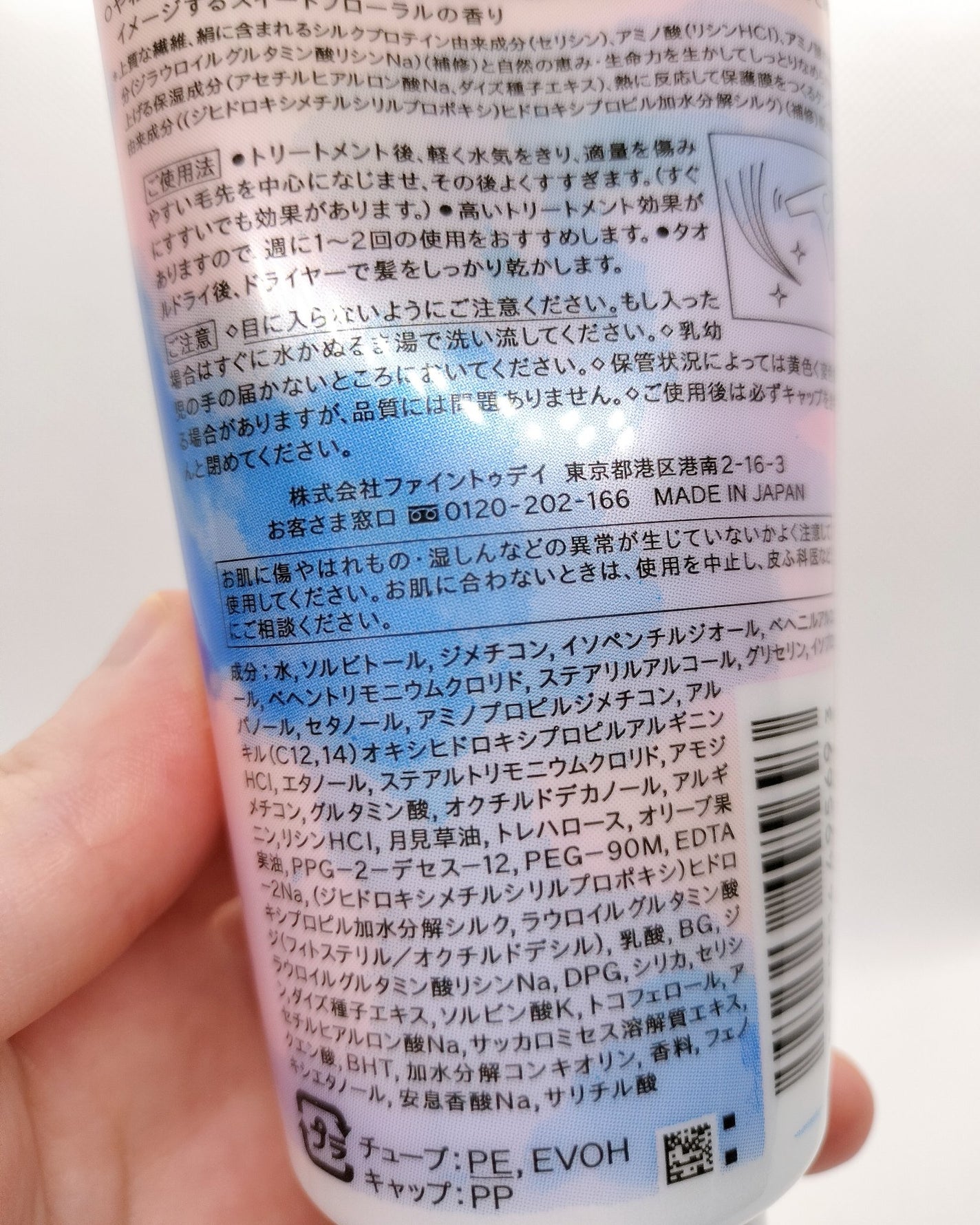 プラストゥモロー モイスト ヒートケアマスク/+tmr/ヘアマスク・ヘアパックを使ったクチコミ(3枚目)