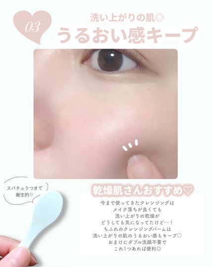 クレンジング バーム/ちふれ/クレンジングバームを使ったクチコミ(4枚目)