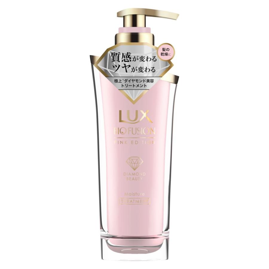 ラックス　バイオフュージョン　ピンク　エディション  　シャンプー／トリートメント トリートメント（300g）