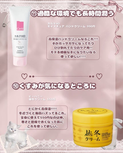 モアリップ N (医薬品)/資生堂薬品/その他を使ったクチコミ(7枚目)