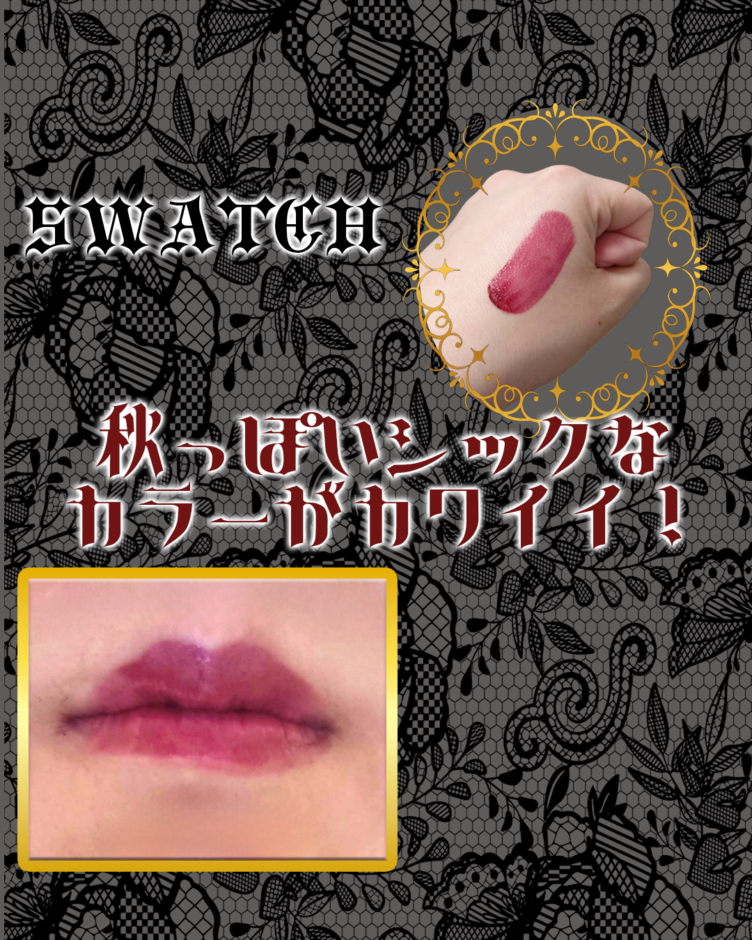 ラカ デビルリップ/Laka/口紅を使ったクチコミ（3枚目）