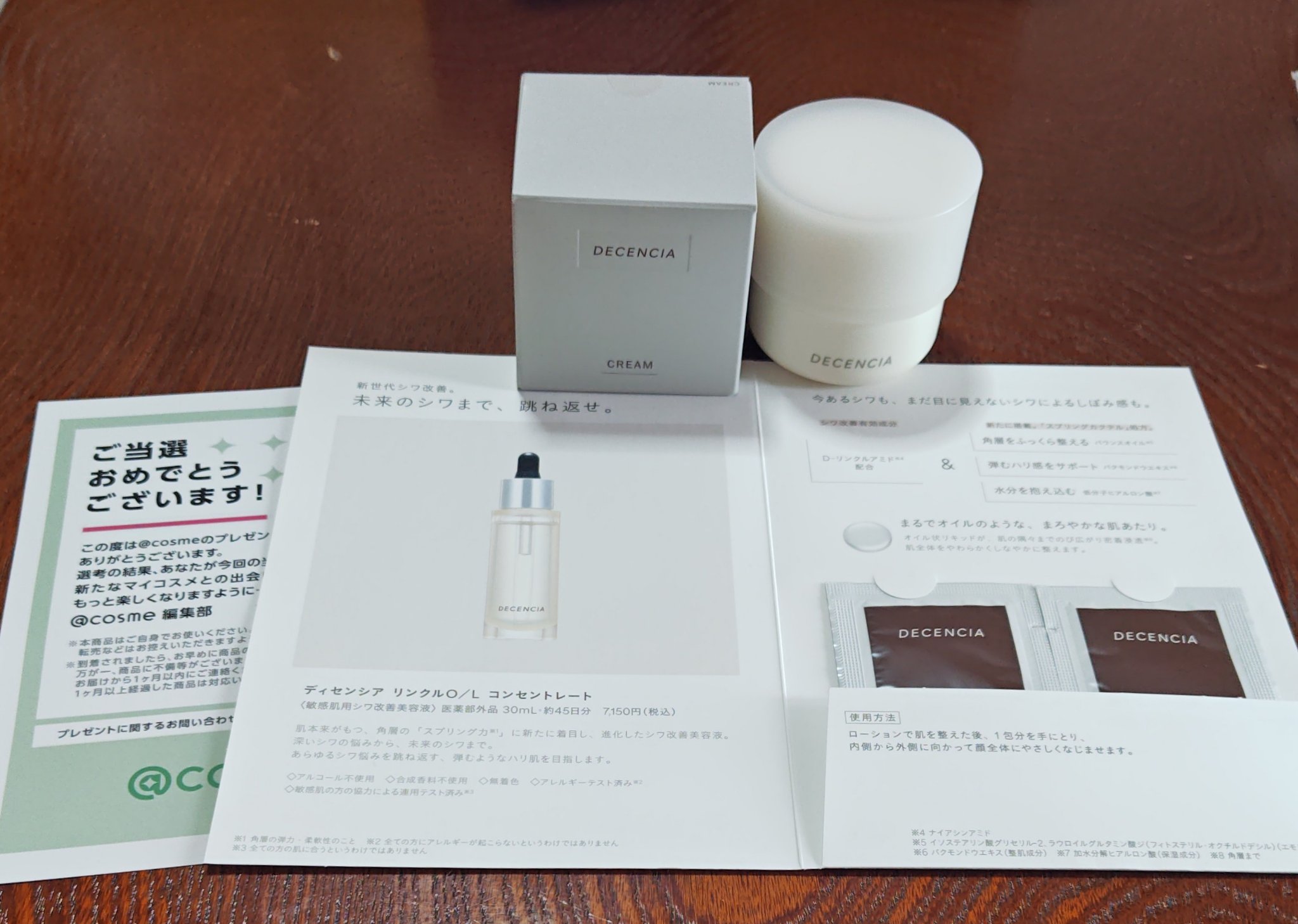 ディセンシア クリーム/DECENCIA/フェイスクリームを使ったクチコミ（1枚目）