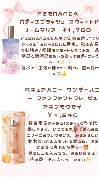 ホワイトローズ フレグランスミスト/サムライウーマン/香水(レディース)を使ったクチコミ（3枚目）