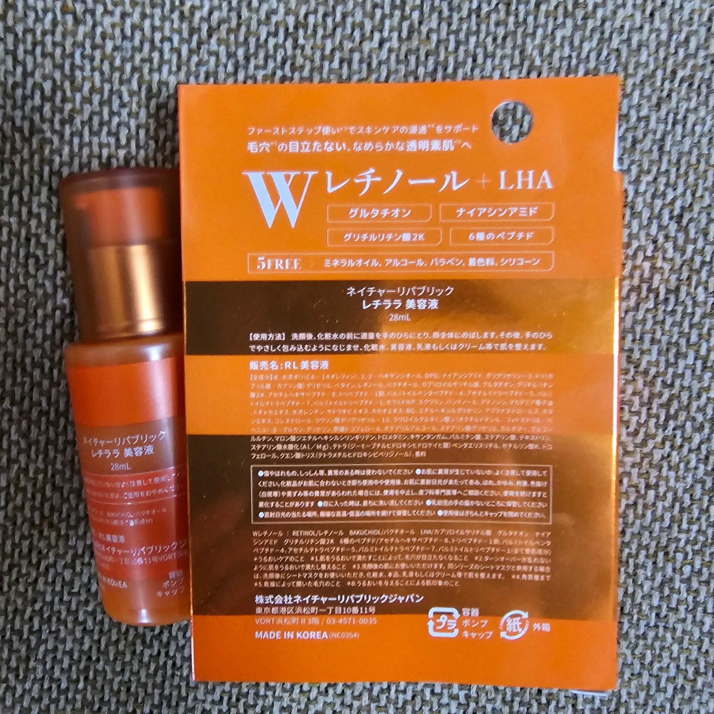 ã¬ãã©ã© çŸå®¹æ¶²/ãã€ãã£ãŒãªãããªãã¯/çŸå®¹æ¶²ã䜿ã£ãã¯ãã³ãïŒ4æç®ïŒ