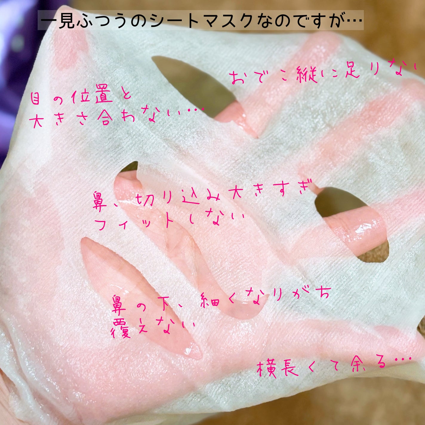 ルルルン ハイドラ EX マスク/ルルルン/シートマスク・パックを使ったクチコミ(2枚目)