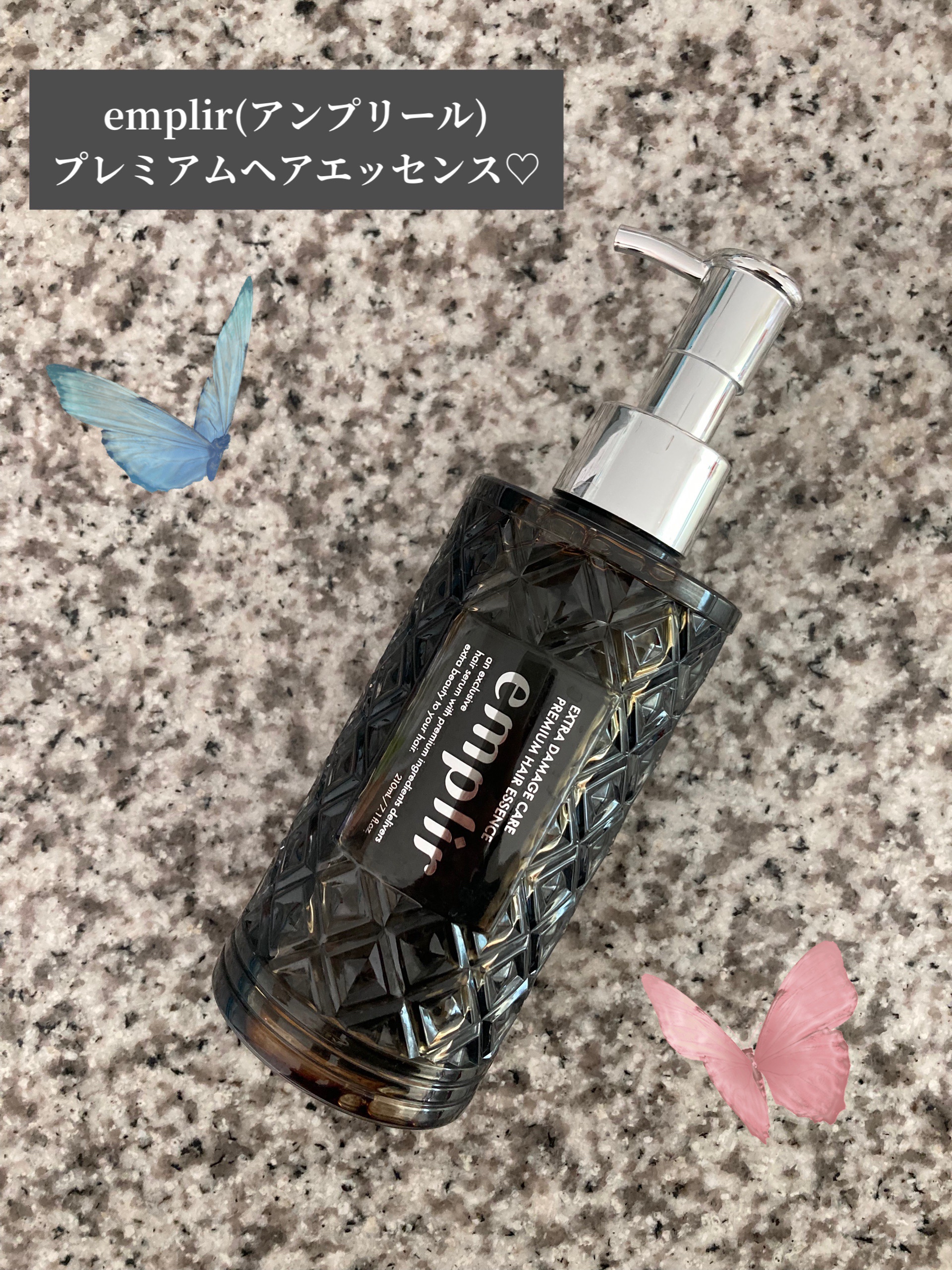 emplir(アンプリール)プレミアムヘアエッセンスを使用しています♡

シトラスフローラルの香りが◎

特徴はシャンプーとトリートメントの間に使うトリートメントです。黒の美容液🖤

黒の補修成分「ヘマチン」が髪を芯にアプローチ♡

髪の