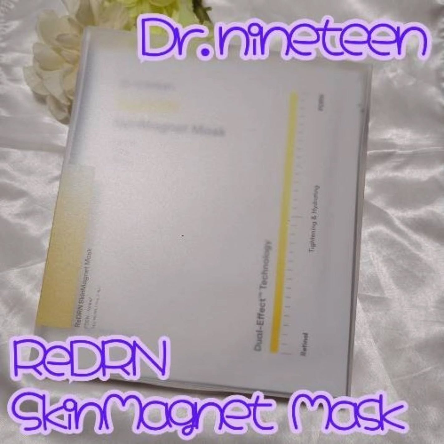 ReDRN スキンマグネットマスク/Dr.nineteen/シートマスク・パックを使ったクチコミ(1枚目)