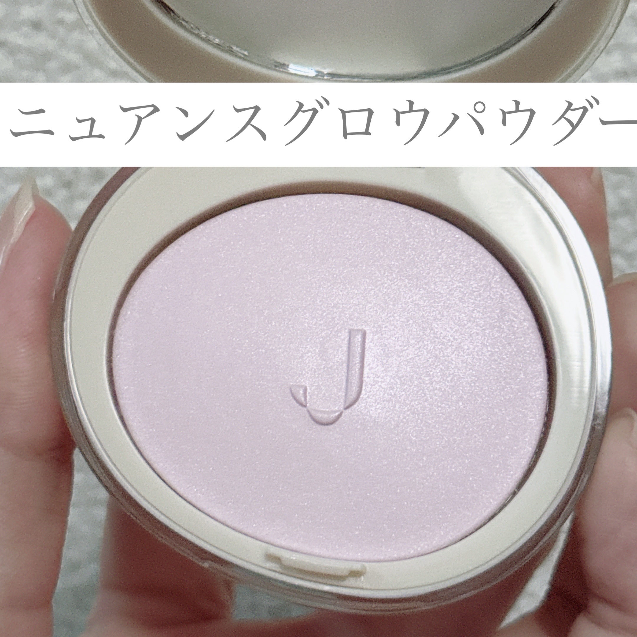 Joocyee CUBISM ニュアンスグロウパウダーのクチコミ「Joocyee
CUBISM ニュアンスグロウパウダー
スノーラベンダー
¥2,090



.....」（1枚目）