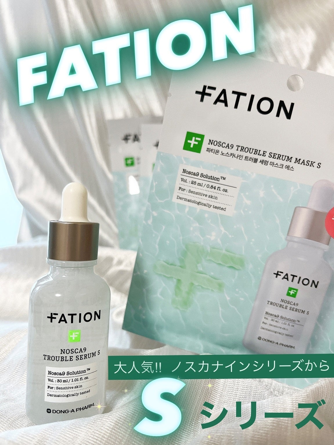 azuðãã©ãã on LIPS ã.SNSã§è©±é¡ã§ãã£ãšæ°ã«ãªã£ãŠãããFATIONïŒããã£ãª..ãïŒ1æç®ïŒ