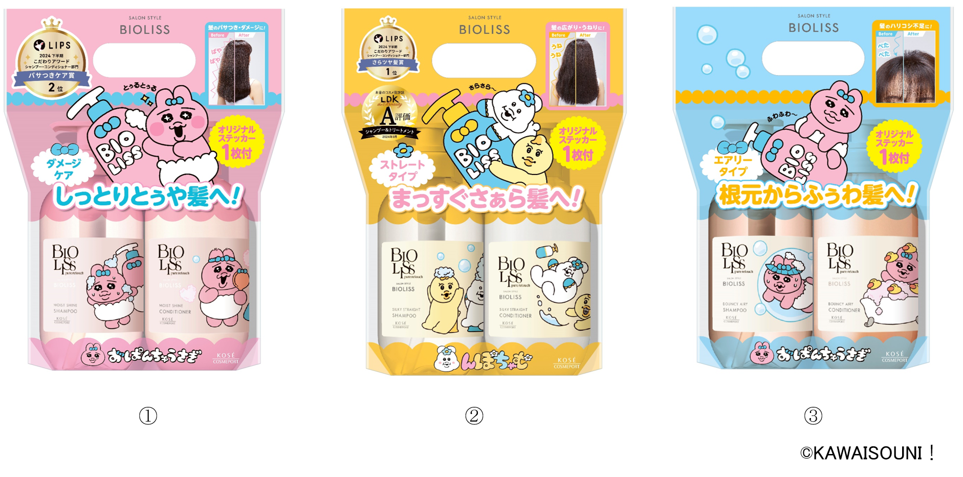 弱酸性 ・ノンシリコーン(*4)・サルフェートフリー・ 無着色 ・ 無鉱物油