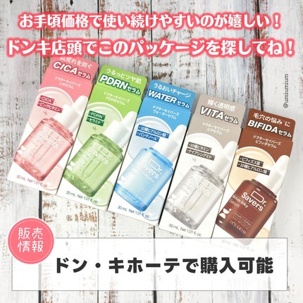 ドクターセイバーズPDRNリバイタルセラム/It's skin/美容液を使ったクチコミ(5枚目)