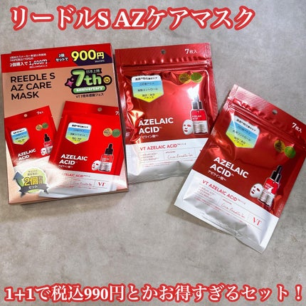 AZケア クレンジングオイル/VT/オイルクレンジングを使ったクチコミ(6枚目)