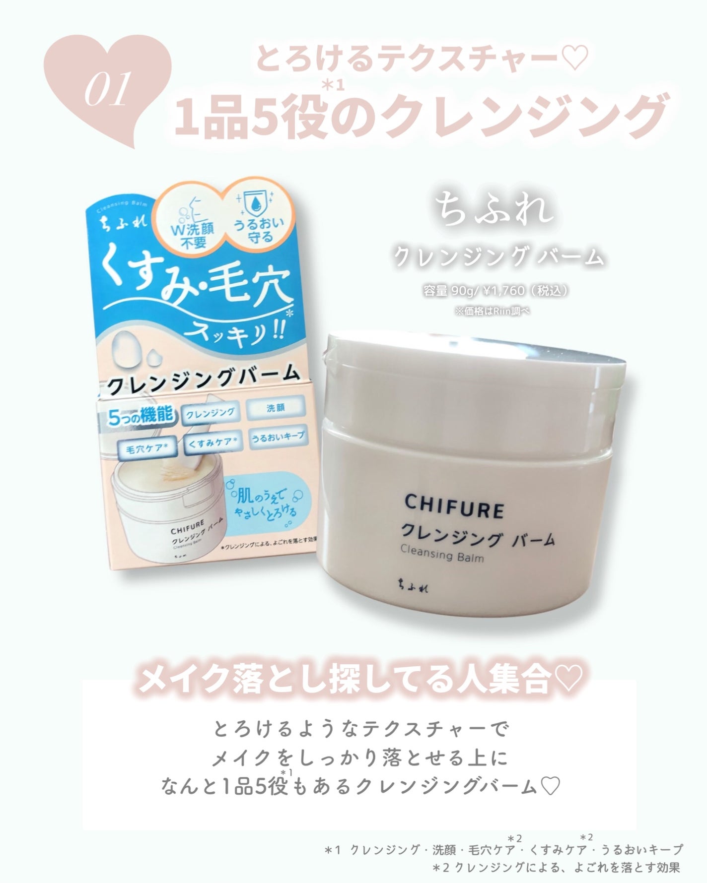 クレンジング バーム/ちふれ/クレンジングバームを使ったクチコミ(2枚目)