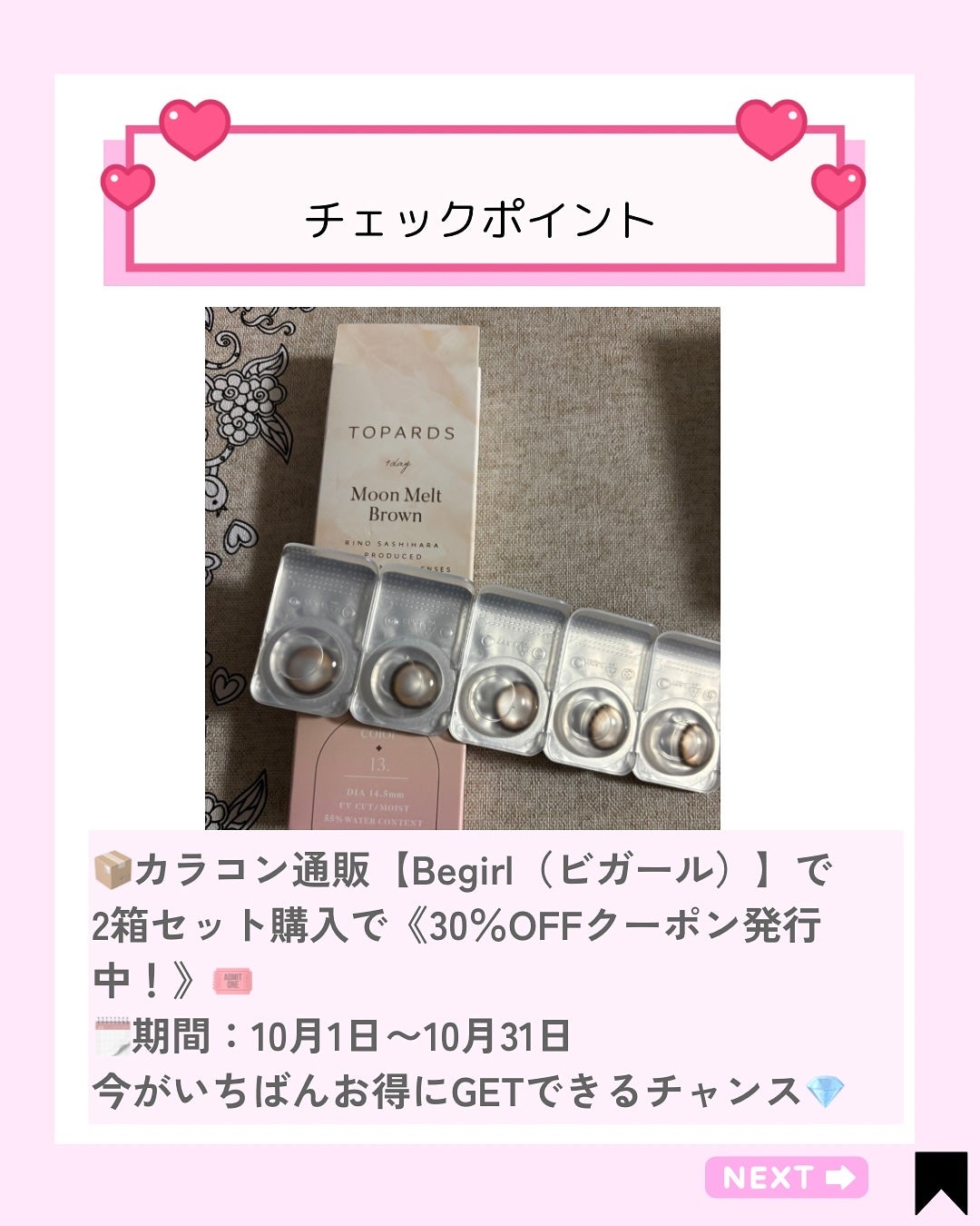 TOPARDS 1day/TOPARDS/ワンデー(1DAY)カラコンを使ったクチコミ(6枚目)