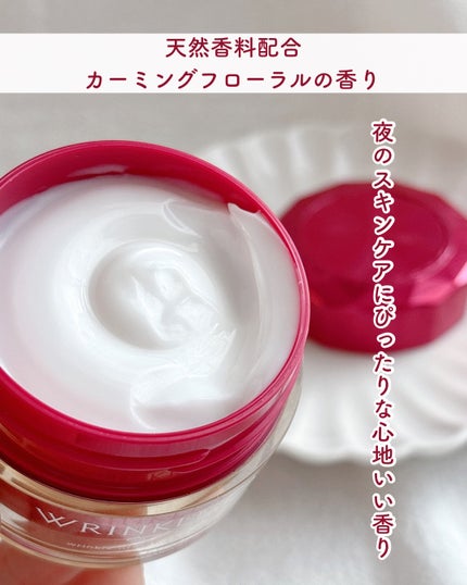 グレイス ワン リンクルケア リンクルリフトV ナイトリペアクリーム/グレイスワン/フェイスクリームを使ったクチコミ(5枚目)