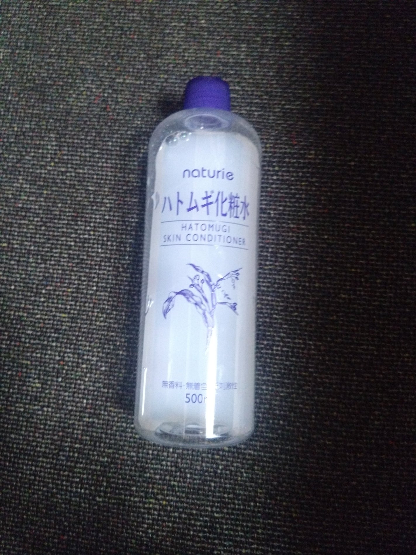 ハトムギ化粧水(ナチュリエ スキンコンディショナー R )/ナチュリエ/化粧水を使ったクチコミ(1枚目)