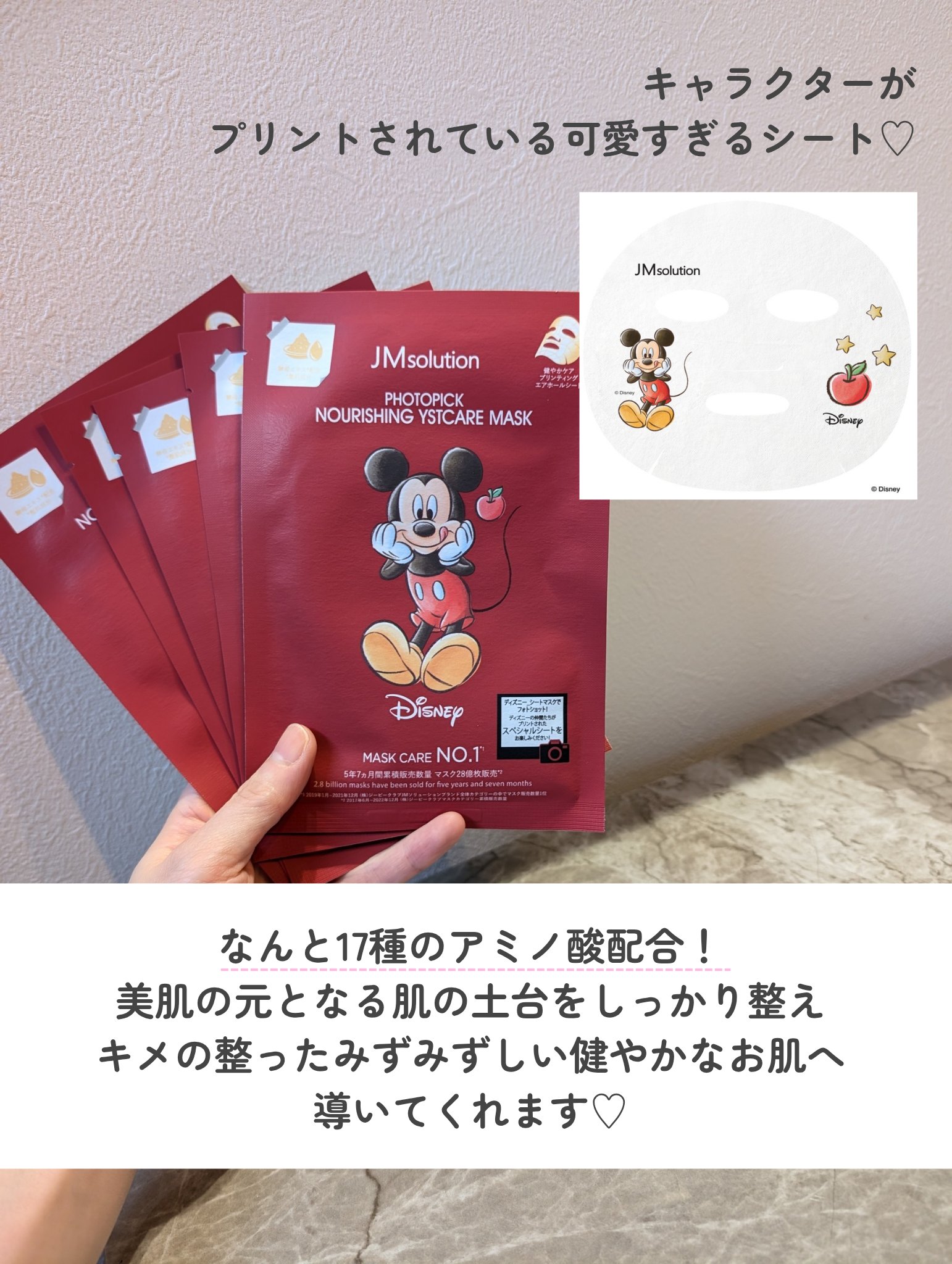 フォトピックハリシングYSTケアマスク/JMsolution-japan edition-/シートマスク・パックを使ったクチコミ（3枚目）