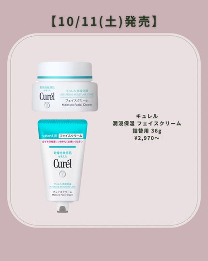 潤浸保湿 フェイスクリーム/キュレル/フェイスクリームを使ったクチコミ(3枚目)