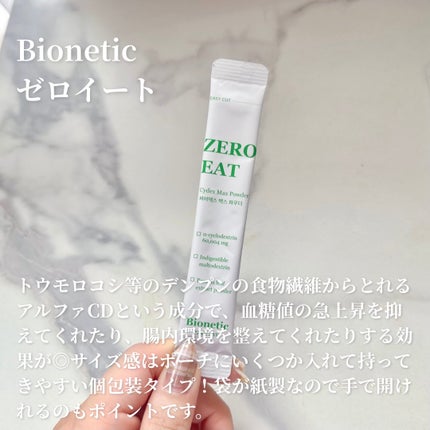 ゼロイート サイデックス マックス/Bionetic/ボディサプリメントを使ったクチコミ(2枚目)