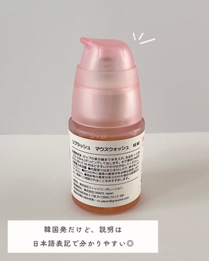 リブラッシュ モモ濃縮マウスウォッシュ/Re:Brush/マウスウォッシュ・スプレーを使ったクチコミ(5枚目)