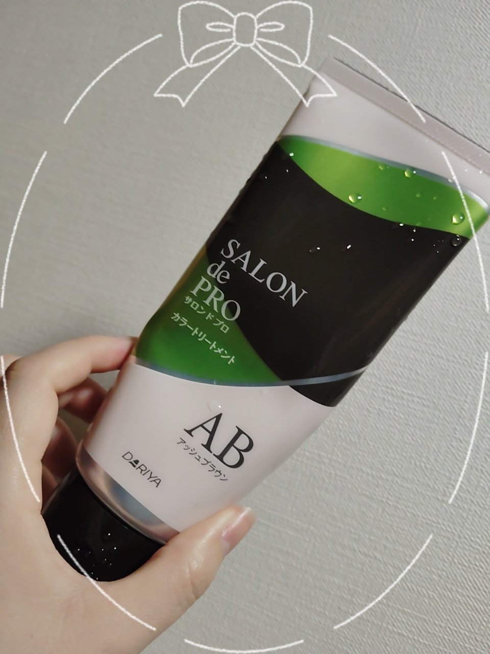 サロンドプロカラートリートメントB/ダリヤ/ヘアカラーを使ったクチコミ（1枚目）