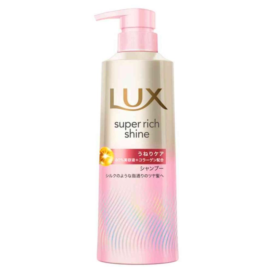 ラックス　スーパーリッチシャイン ストレートビューティー シャンプー／コンディショナー シャンプー（400g）