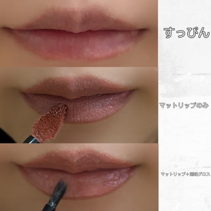 ルージュ ディオール シークイン リキッド デュオ(ホリデーコレクション 2025 限定品)/Dior/口紅・グロス・リップライナー・リップケアを使ったクチコミ(6枚目)