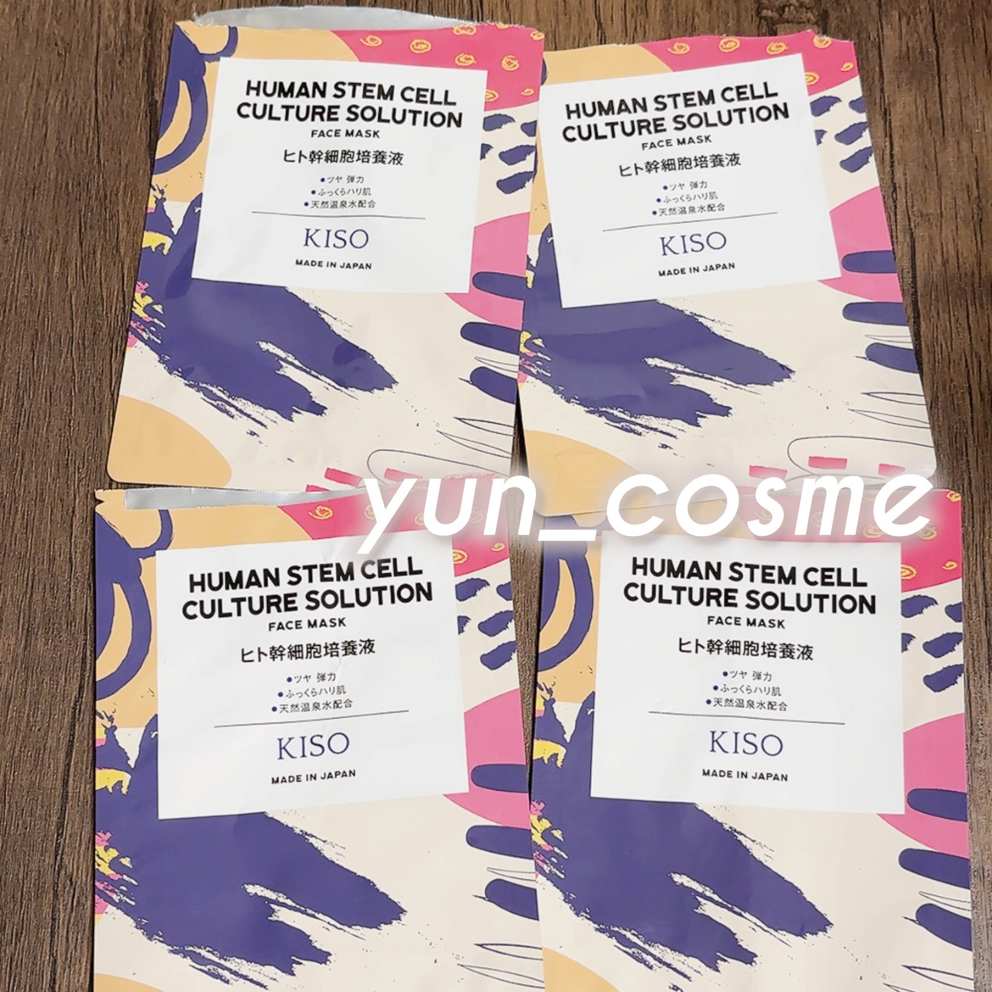 ヒト幹細胞 マスク/KISO/シートマスク・パックを使ったクチコミ（1枚目）