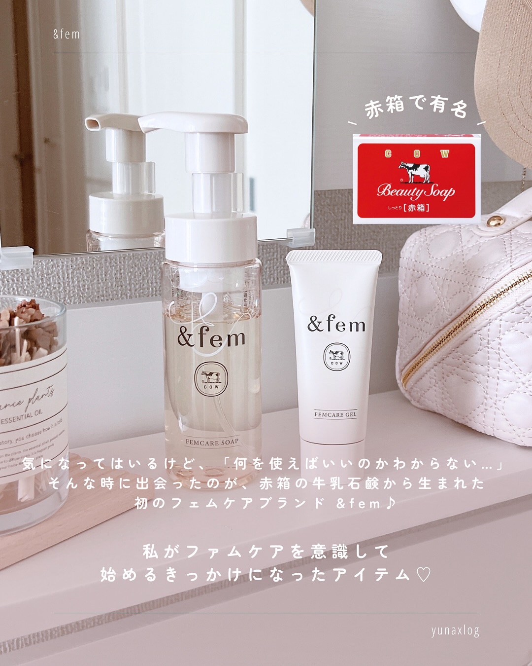 アンドフェム フェムケア泡ソープ/＆fem/デリケートゾーンケアを使ったクチコミ（2枚目）