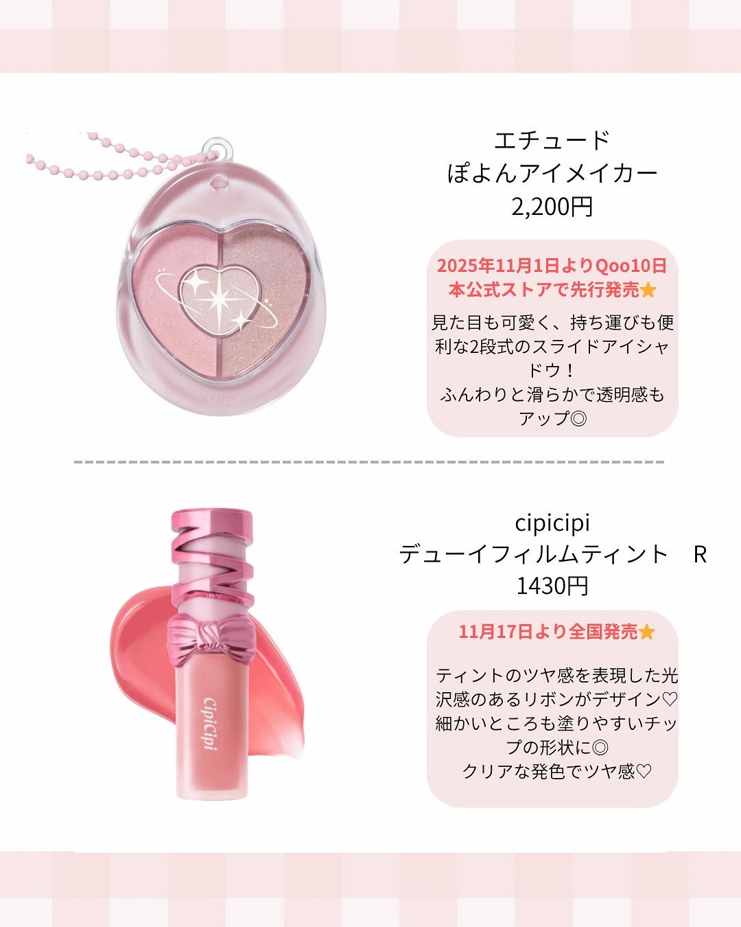 komako❤︎フォロバ100 on LIPS 「@komako_cosme2025年秋冬新作コスメ♡可愛いデザ..」(3枚目)