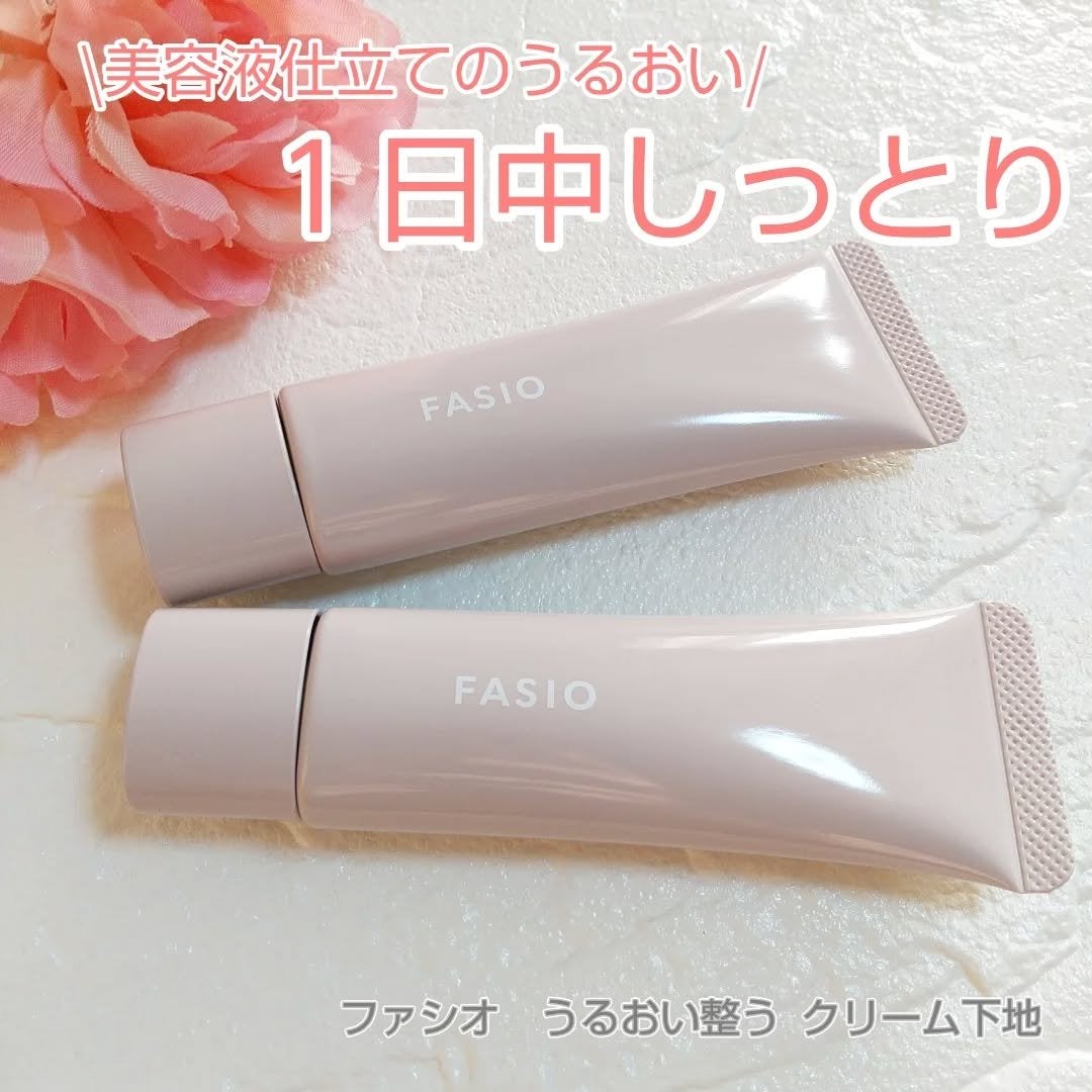 うるおい整う クリーム下地/FASIO/化粧下地を使ったクチコミ(1枚目)