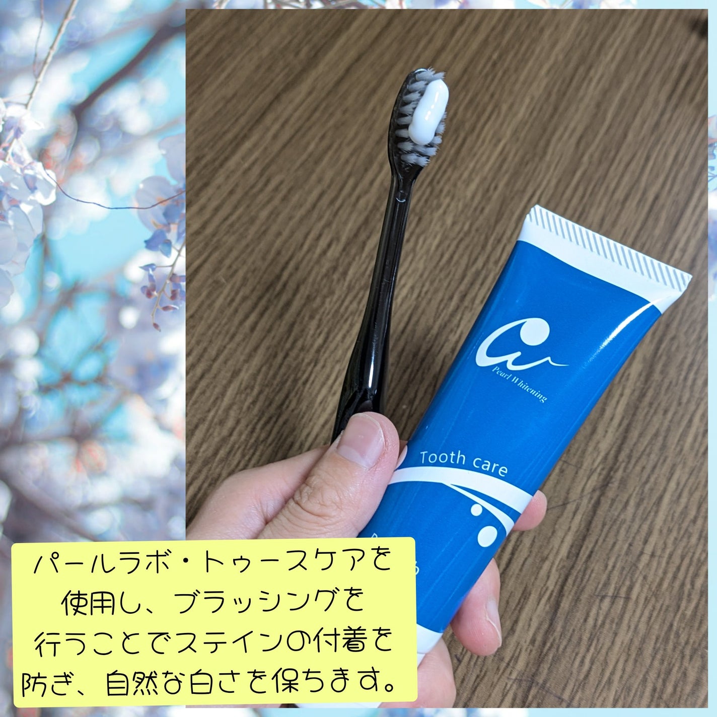 真紅 on LIPS 「パールラボ・トゥースケア(歯磨き粉)をお試しさせて頂きました。..」(3枚目)