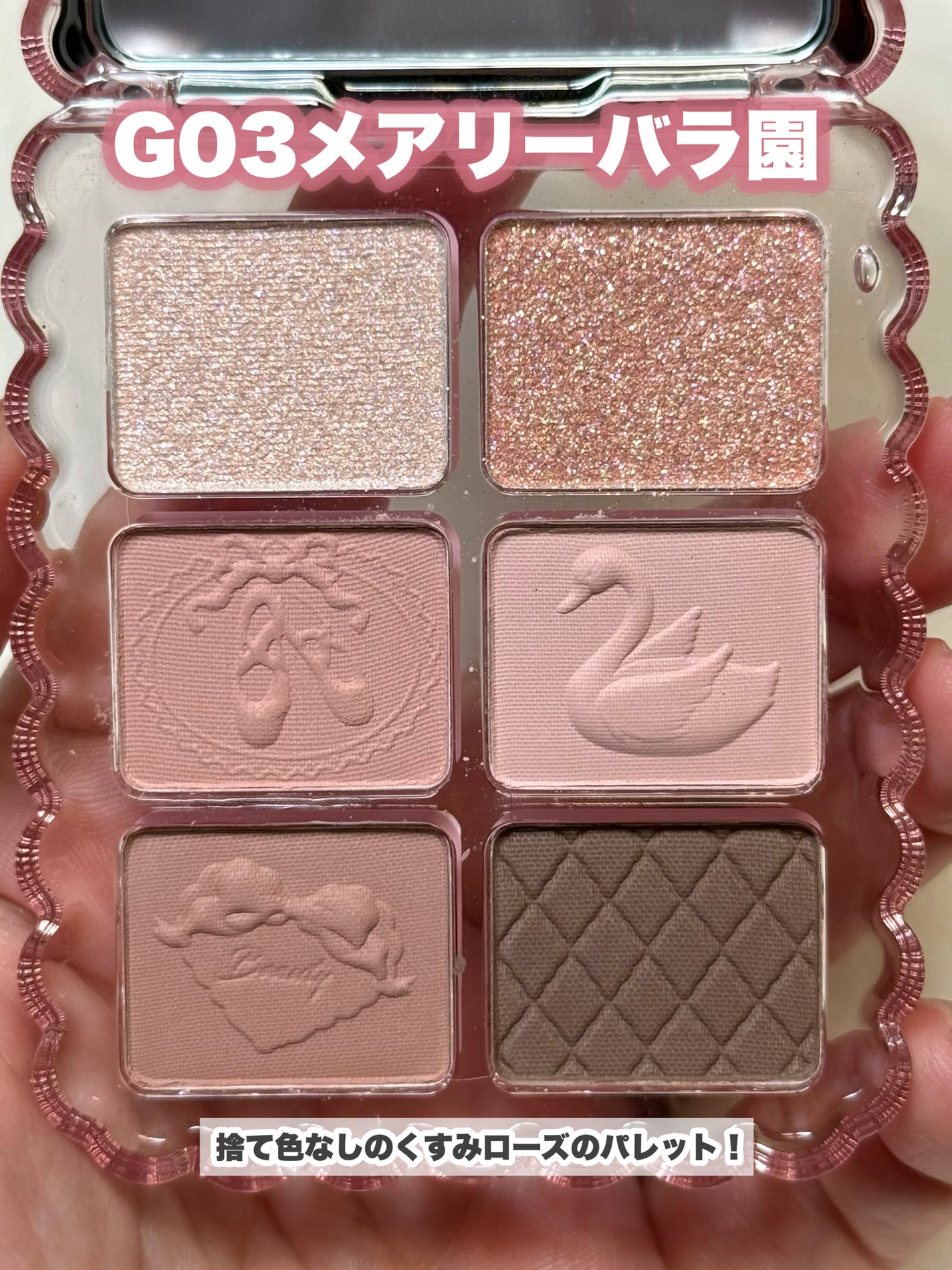 宝石アイシャドウ/GOGO TALES/アイシャドウパレットを使ったクチコミ(4枚目)