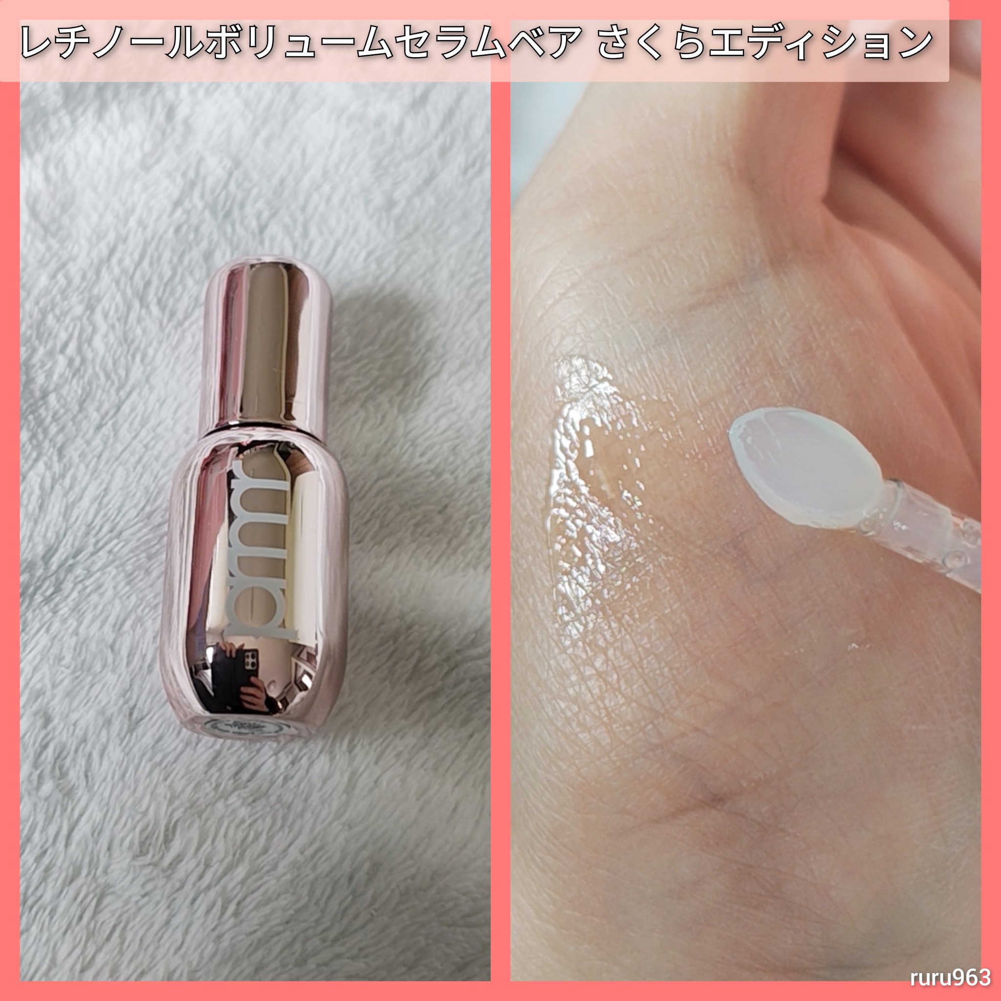 レチノール ボリューム リップセラム/primera/リップグロスを使ったクチコミ（3枚目）