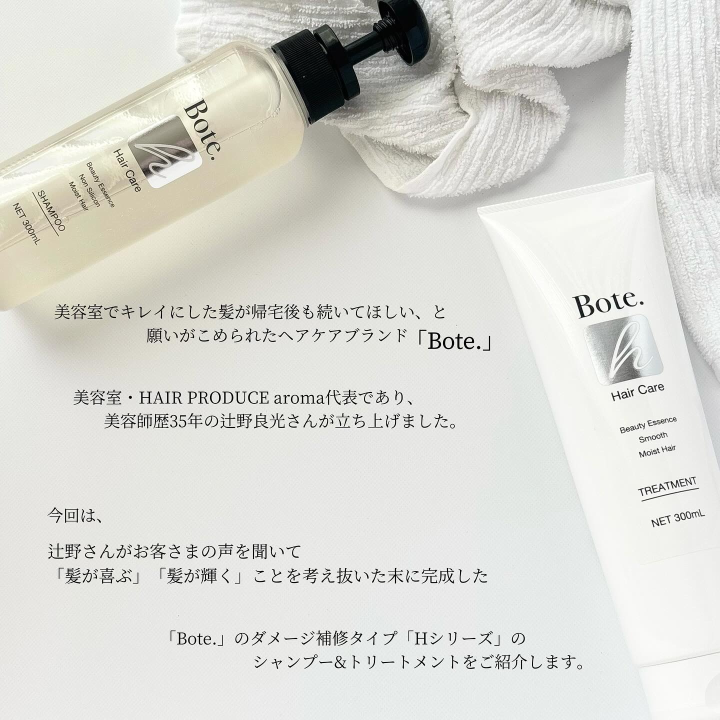 ボーテH シャンプー／トリートメント/aroma/市販シャンプーを使ったクチコミ（2枚目）