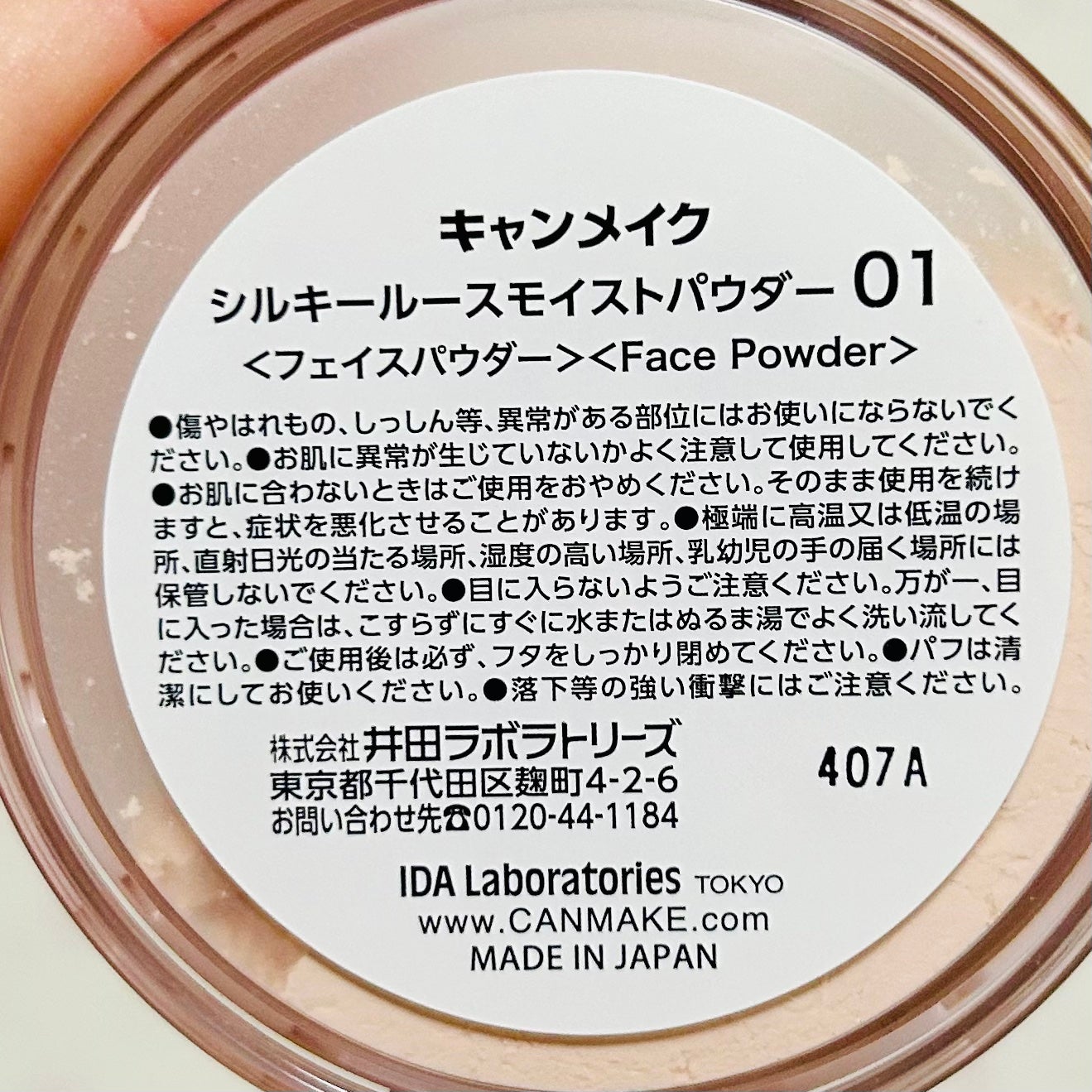 シルキールースモイストパウダー/キャンメイク/ルースパウダーを使ったクチコミ(2枚目)