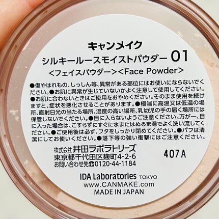シルキールースモイストパウダー/キャンメイク/ルースパウダーを使ったクチコミ(2枚目)